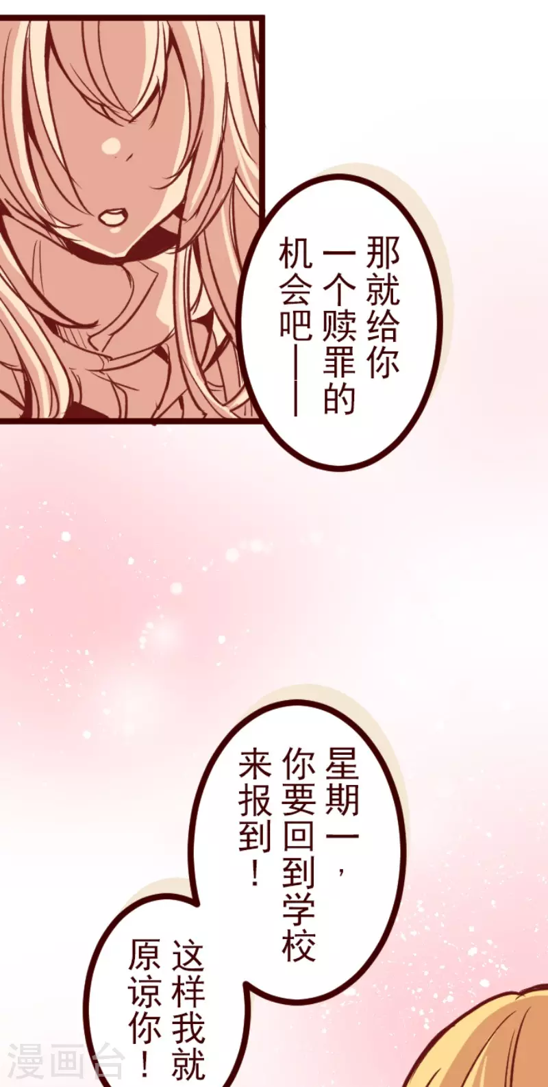 第137话 日记5-第137话