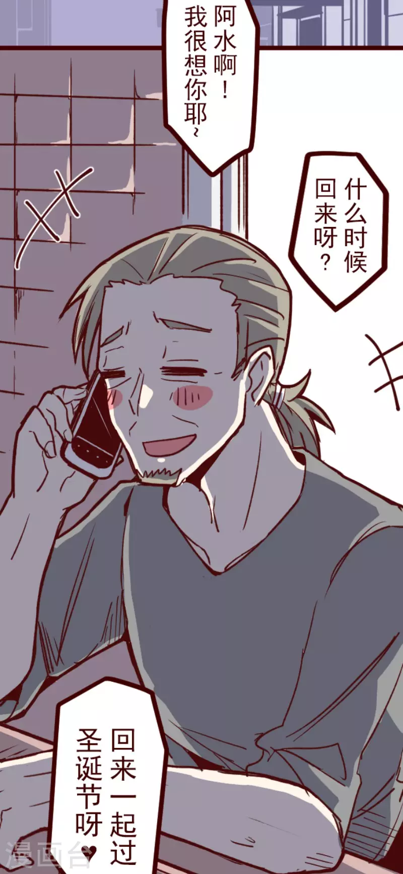 第137话 日记5-第137话