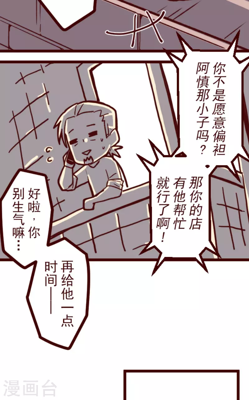 第137话 日记5-第137话