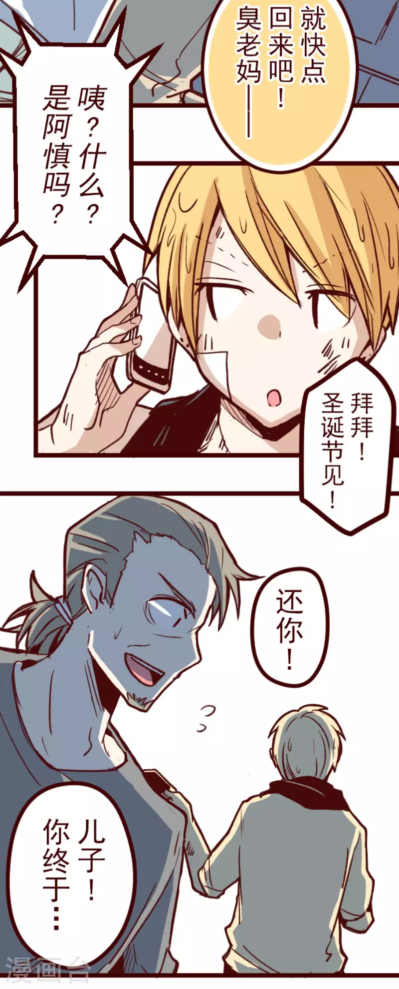 第137话 日记5-第137话