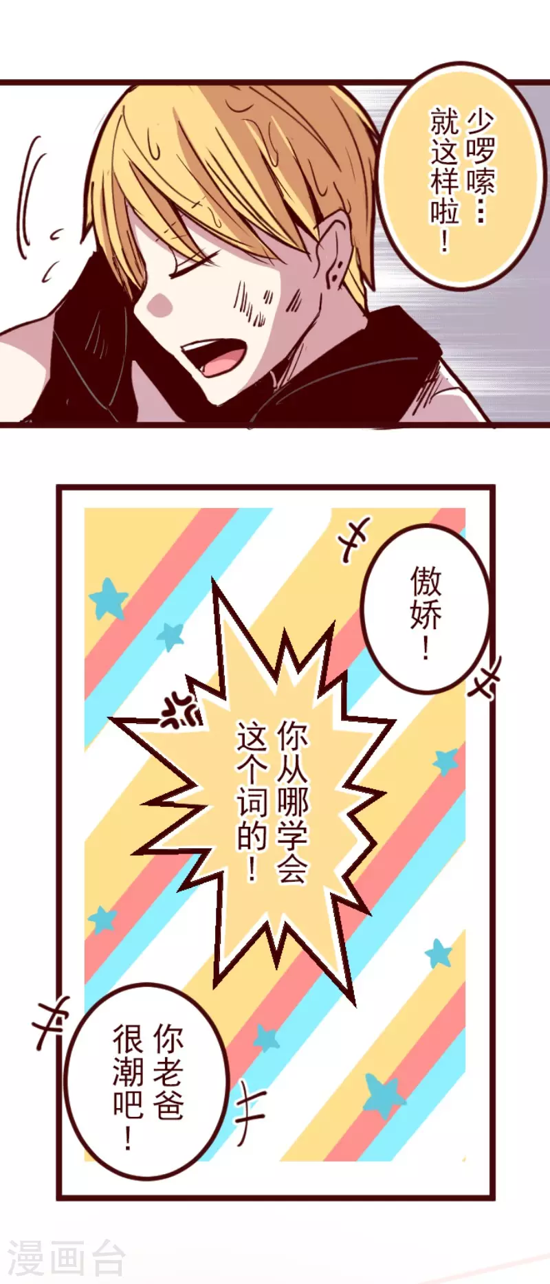 第137话 日记5-第137话