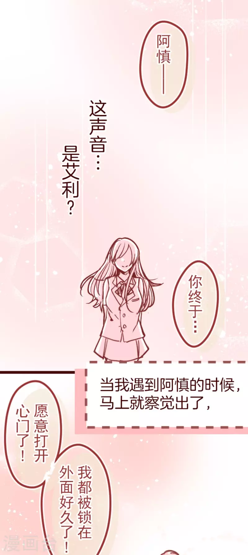 第137话 日记5-第137话