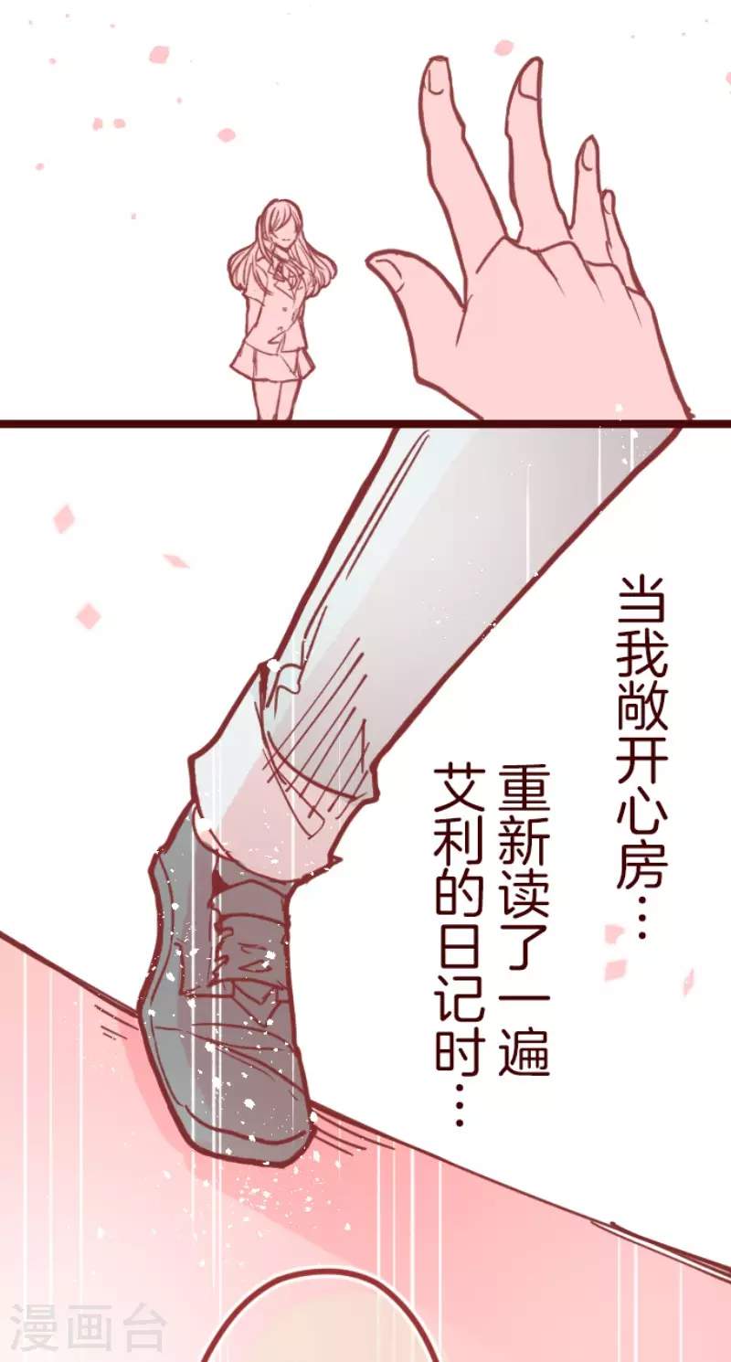 第137话 日记5-第137话