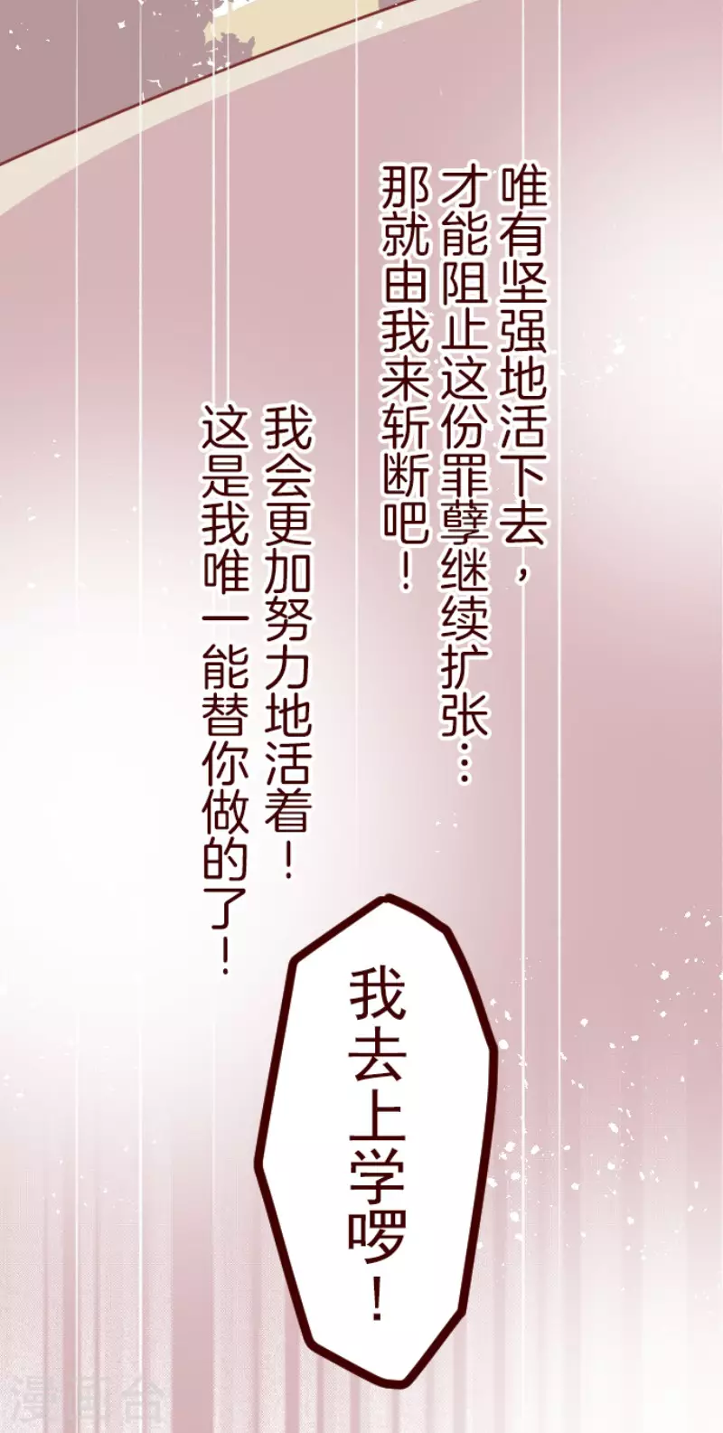 第137话 日记5-第137话