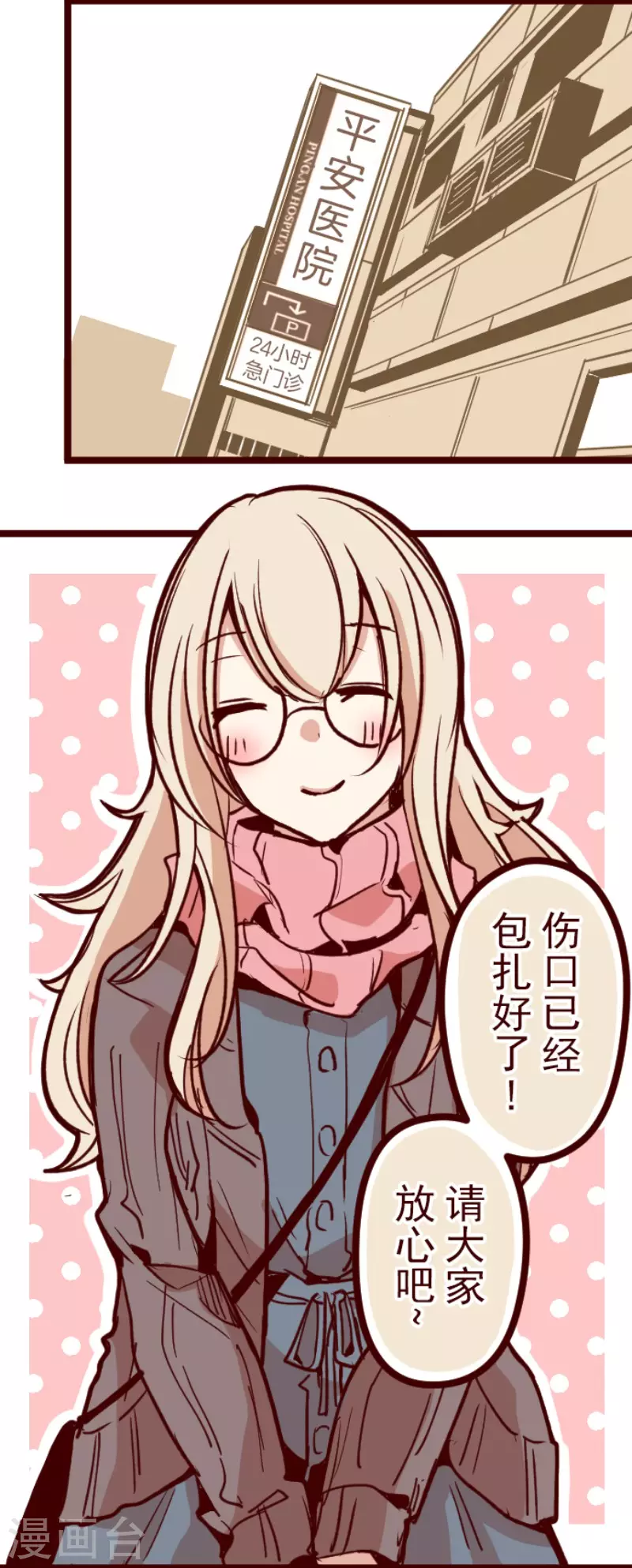 第137话 日记5-第137话