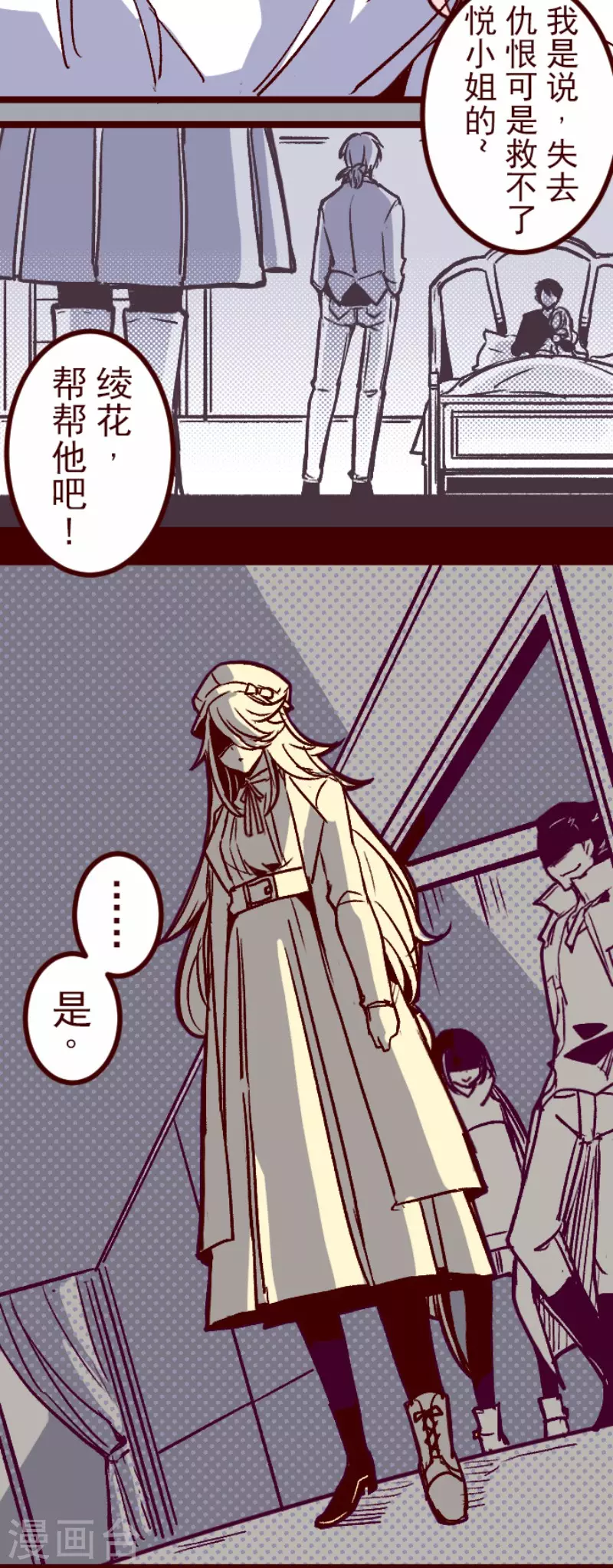 第139话 夺走-第139话