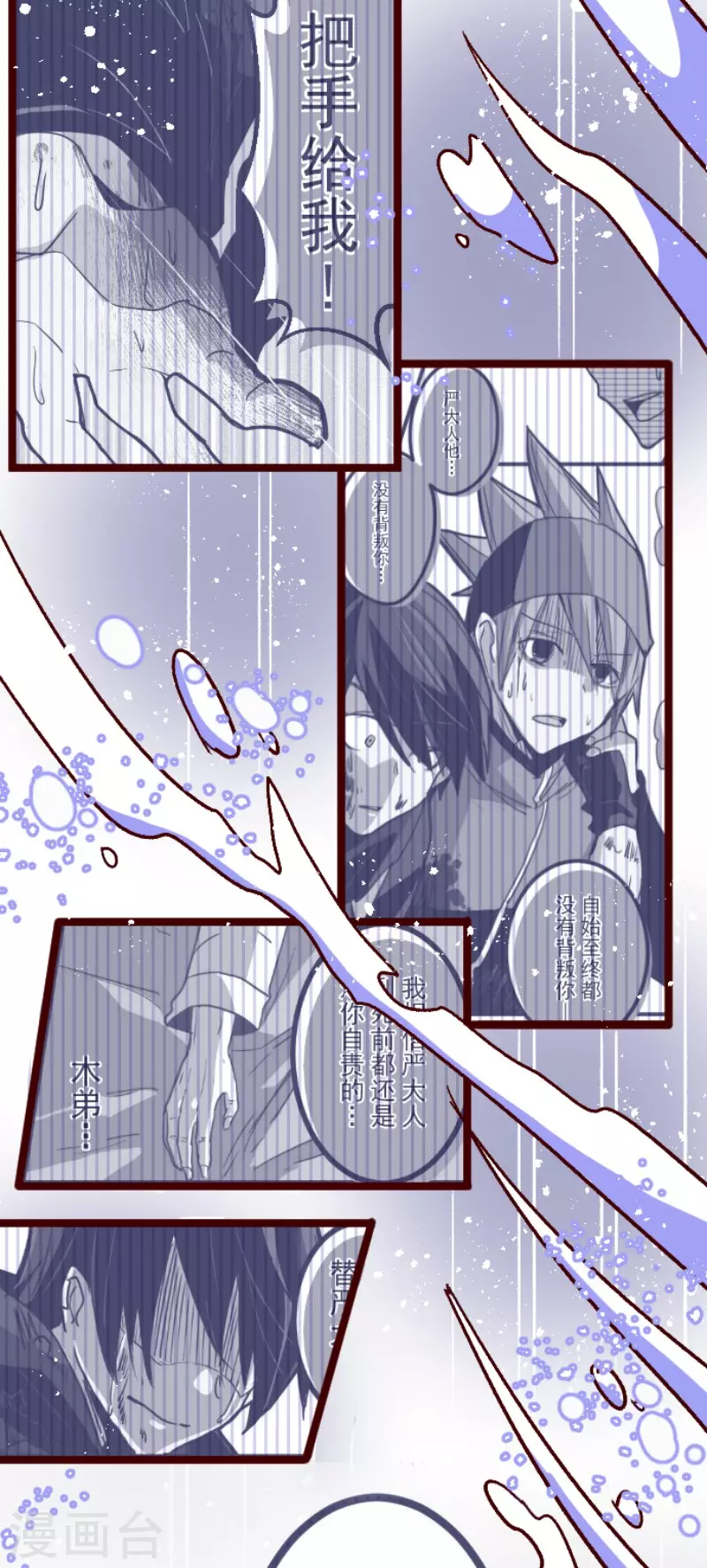 第139话 夺走-第139话