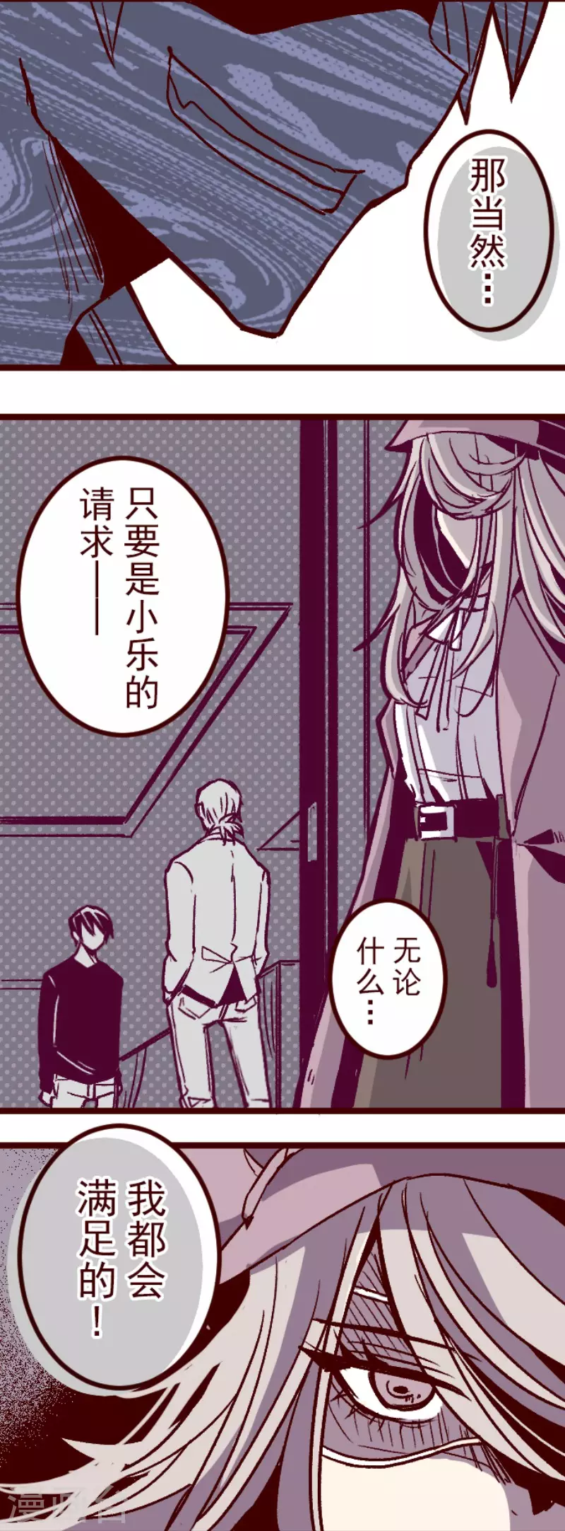 第139话 夺走-第139话