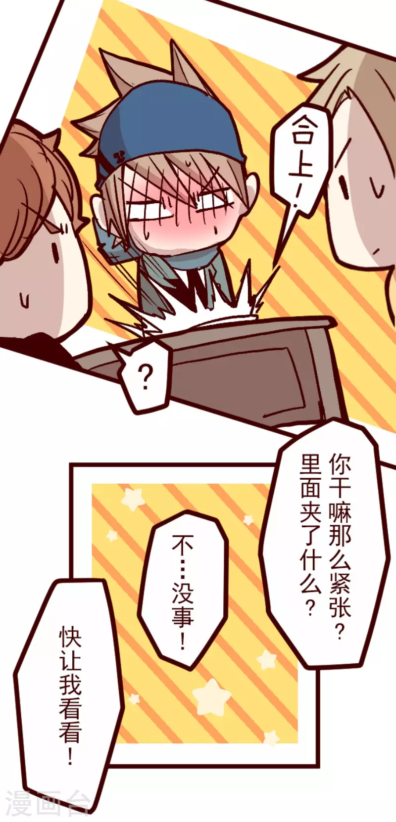第139话 夺走-第139话