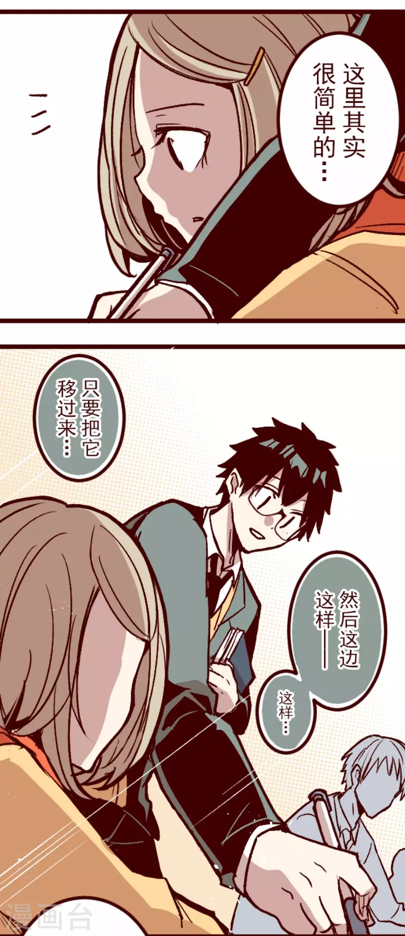 第139话 夺走-第139话