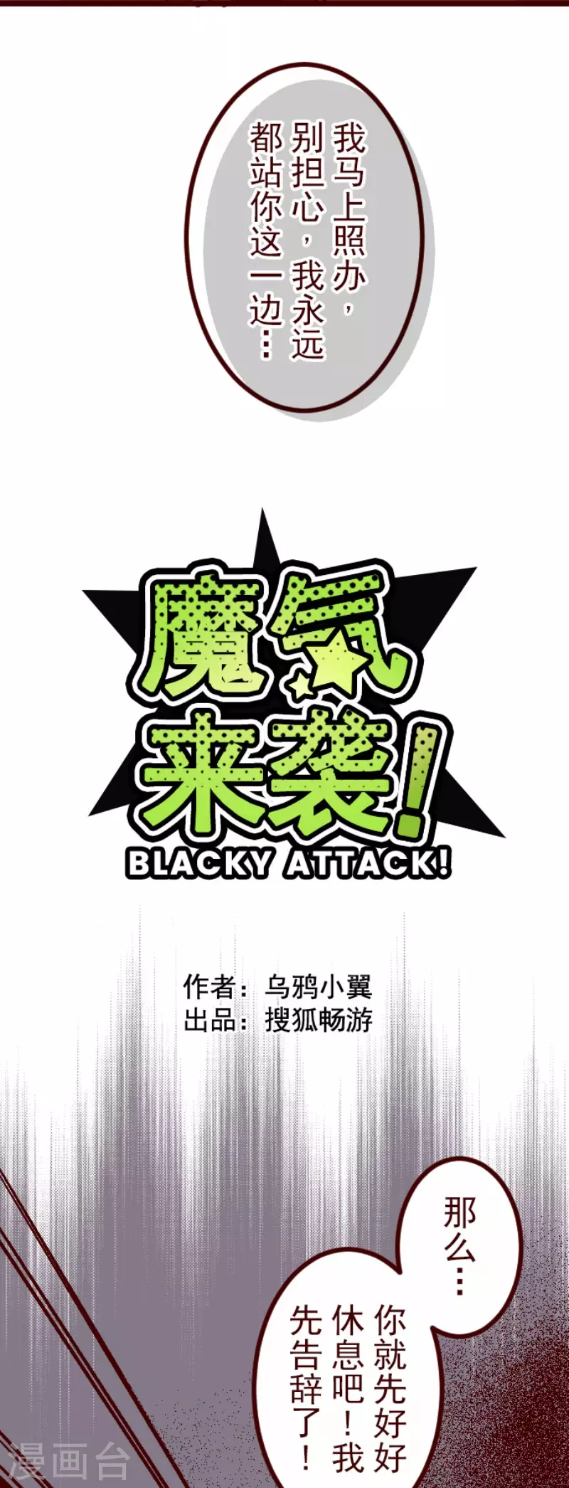 第139话 夺走-第139话