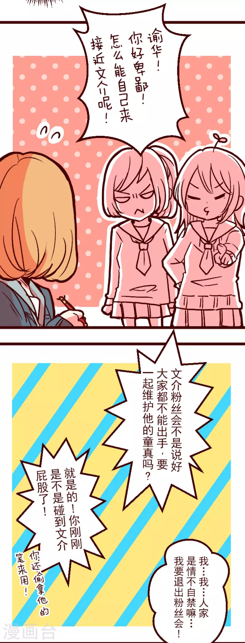 第141话 道别-第141话