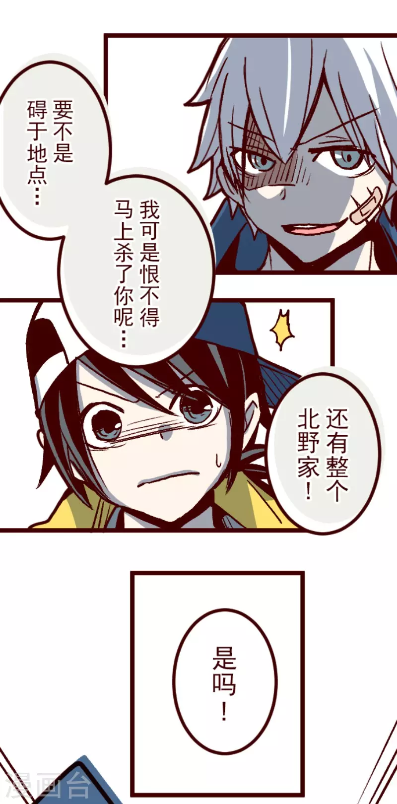 第141话 道别-第141话