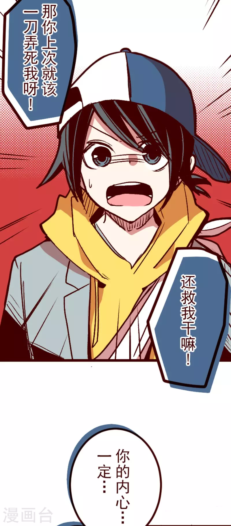 第141话 道别-第141话