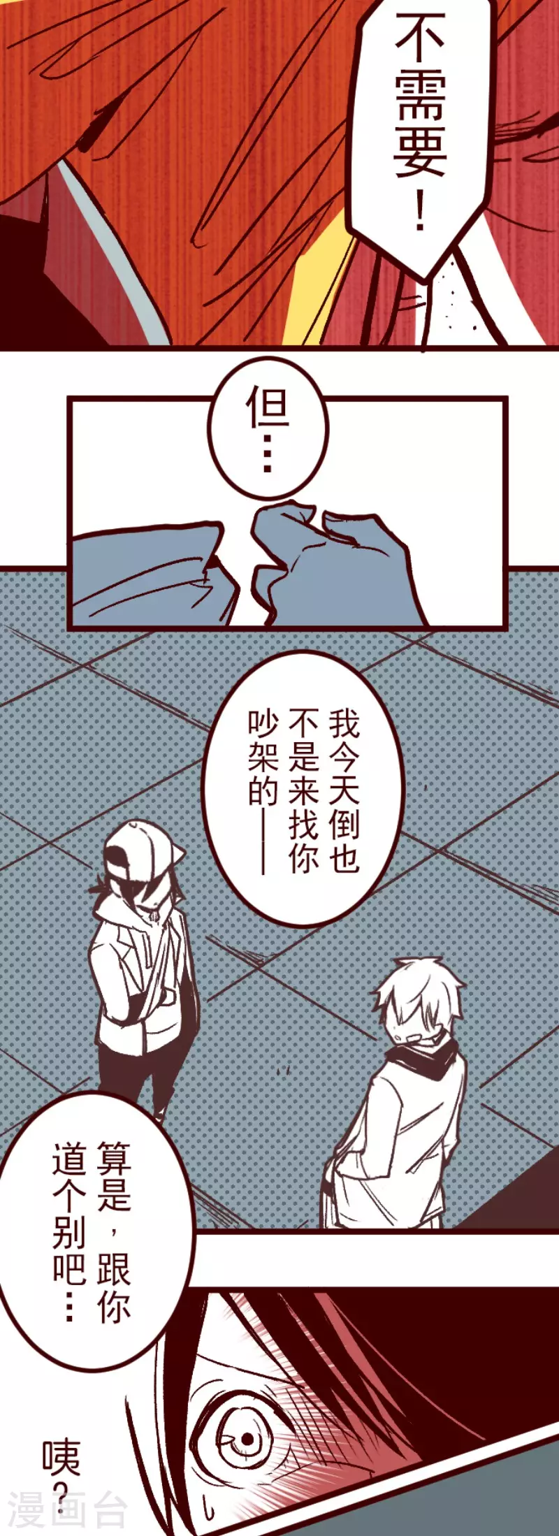 第141话 道别-第141话