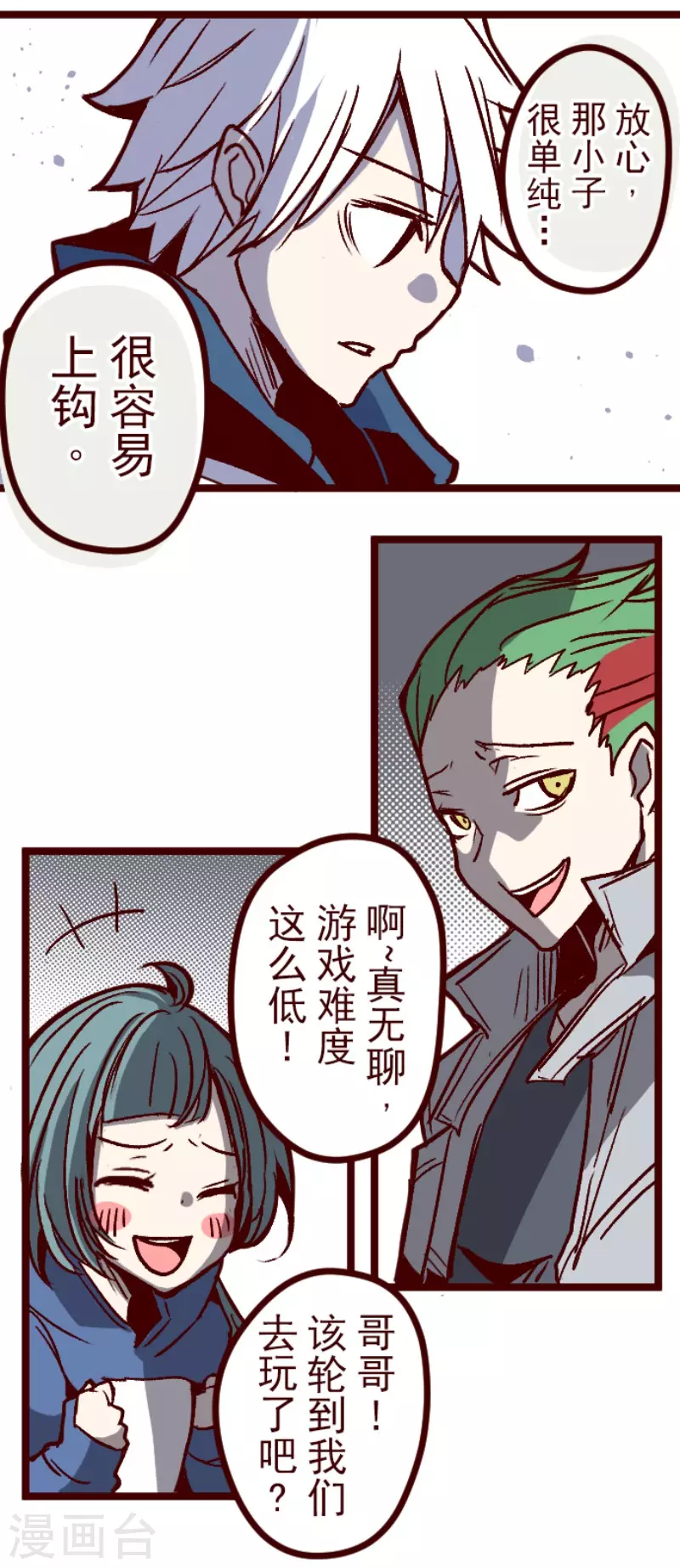 第141话 道别-第141话