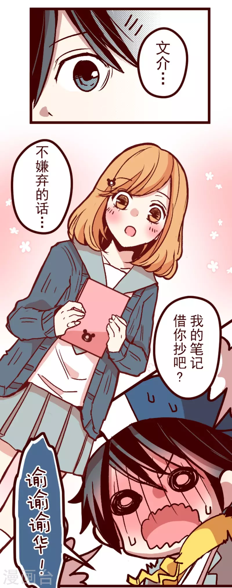 第141话 道别-第141话