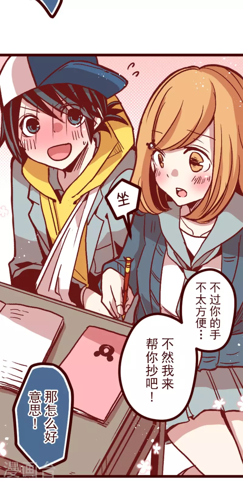 第141话 道别-第141话