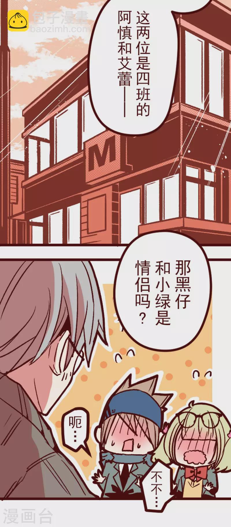 第143话 陌生人-第143话