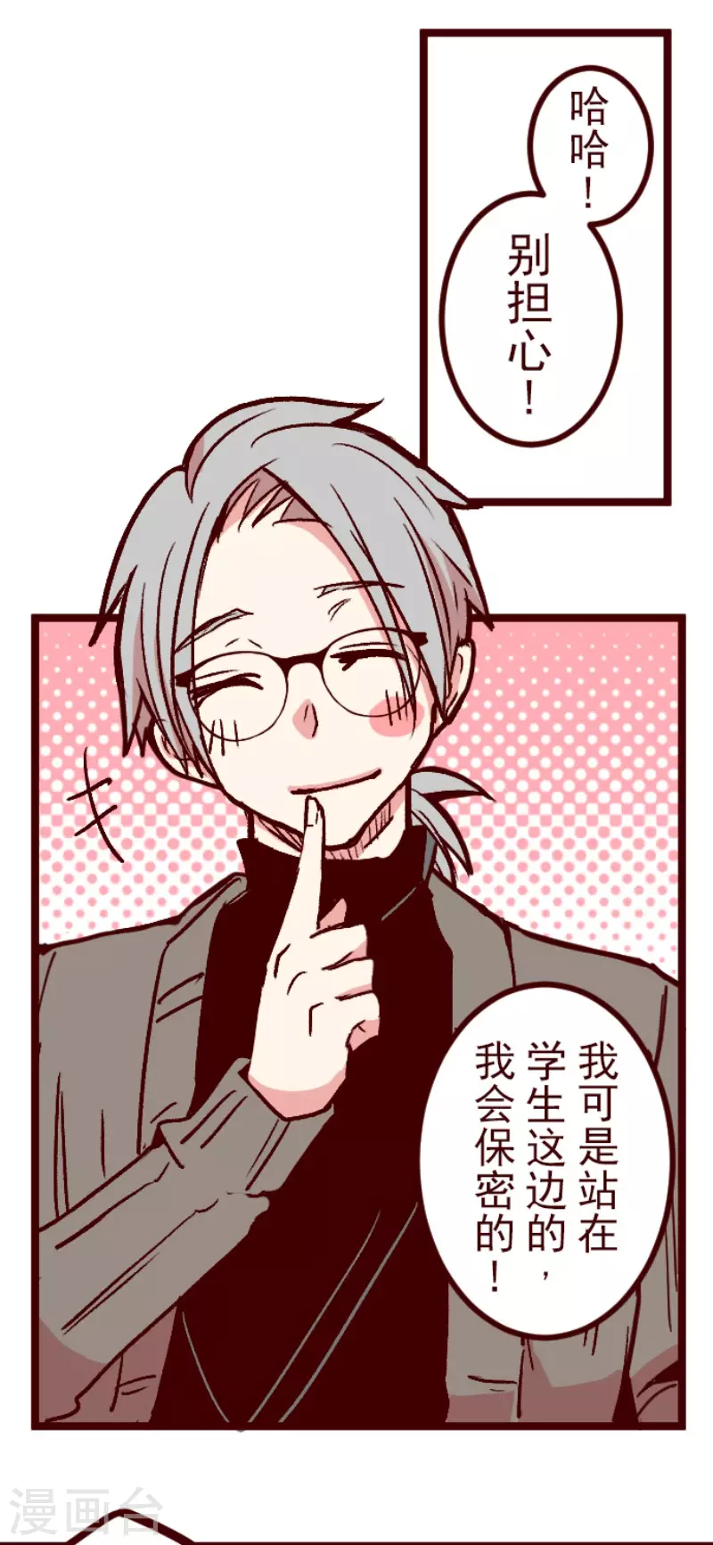 第143话 陌生人-第143话