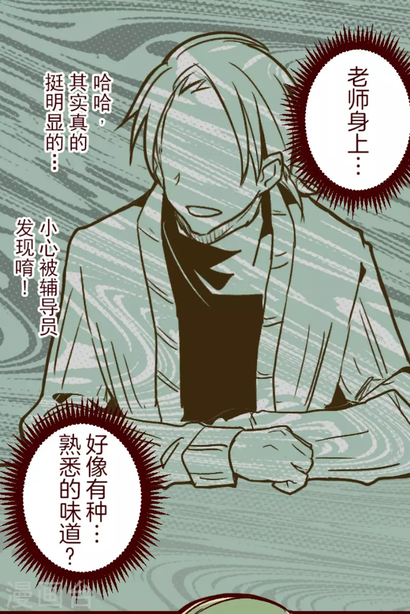第143话 陌生人-第143话