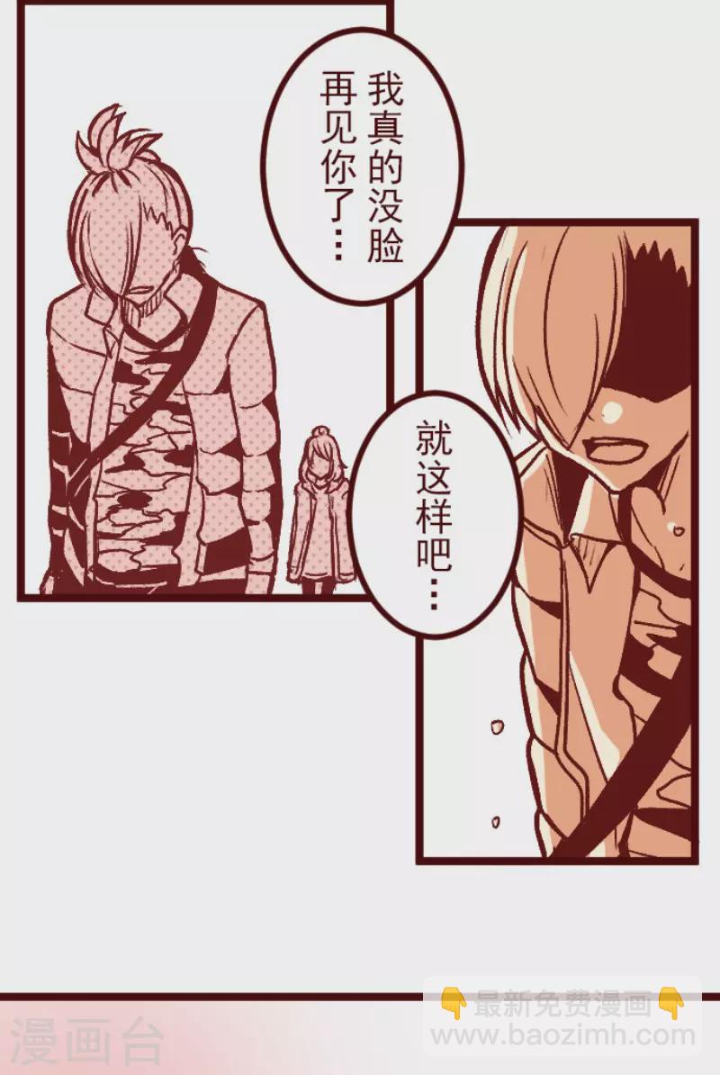 第143话 陌生人-第143话