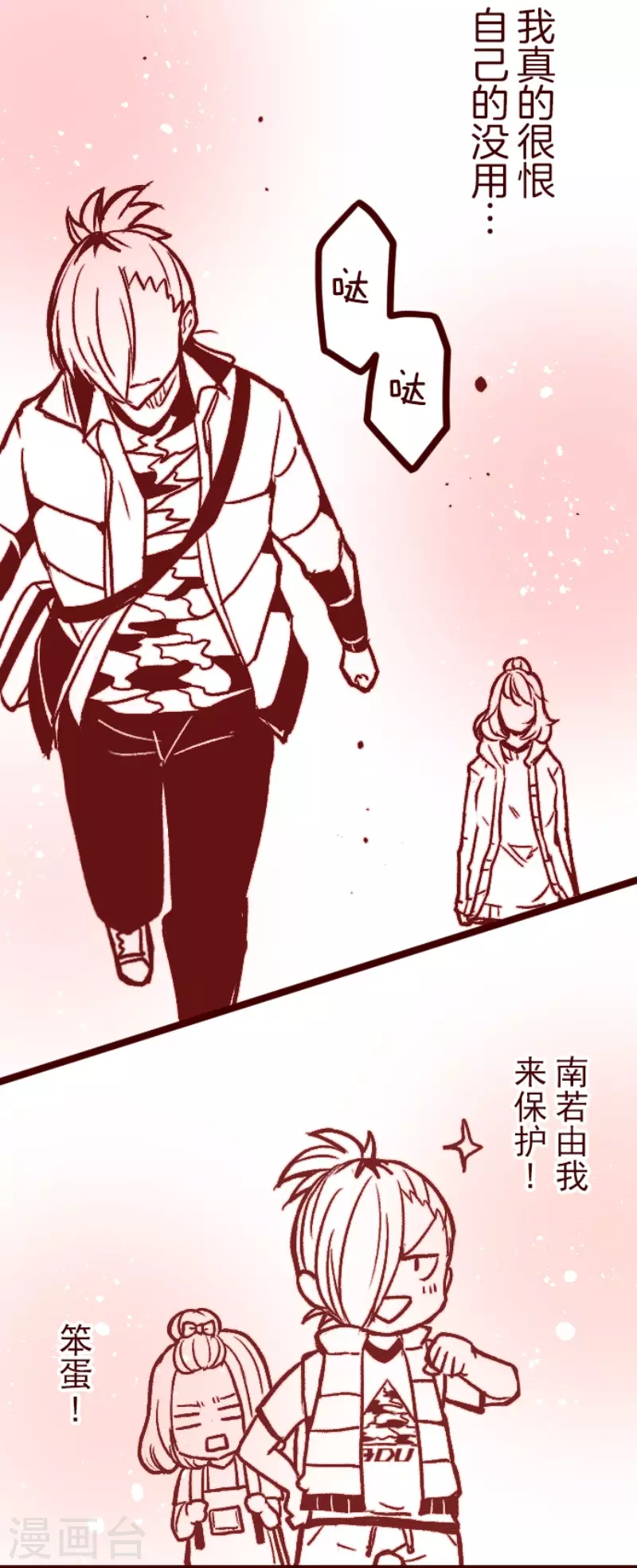 第143话 陌生人-第143话