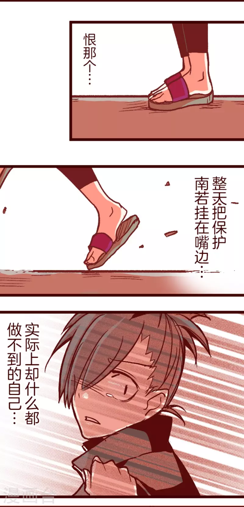 第143话 陌生人-第143话