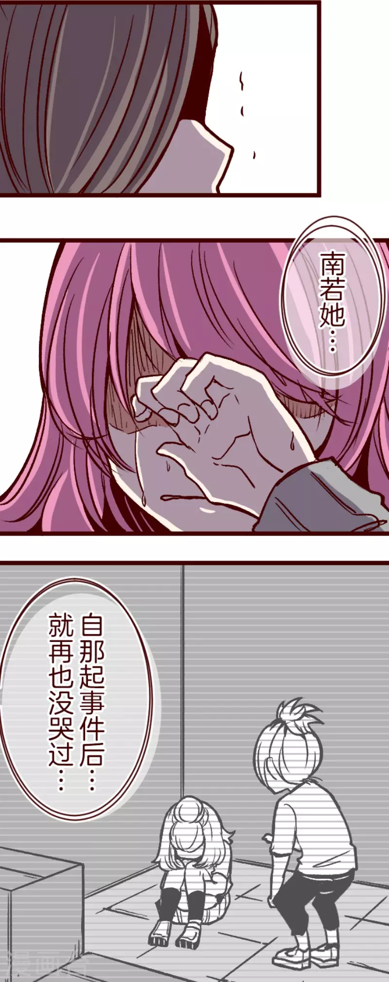 第143话 陌生人-第143话