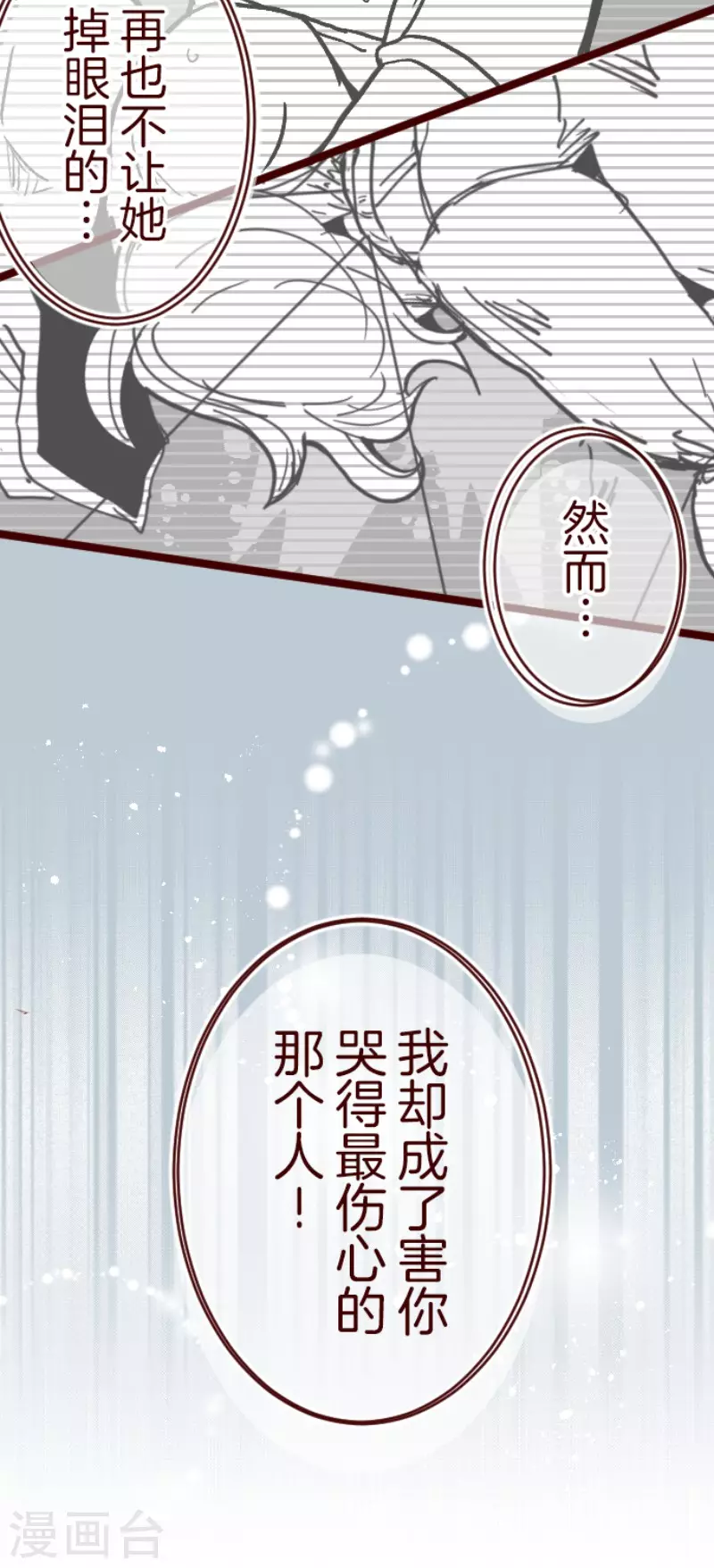 第143话 陌生人-第143话
