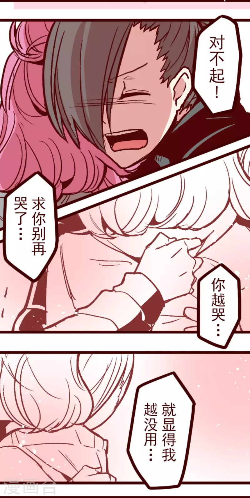 第143话 陌生人-第143话