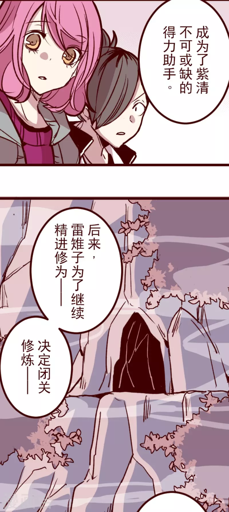 第145话 雷雉子-第145话