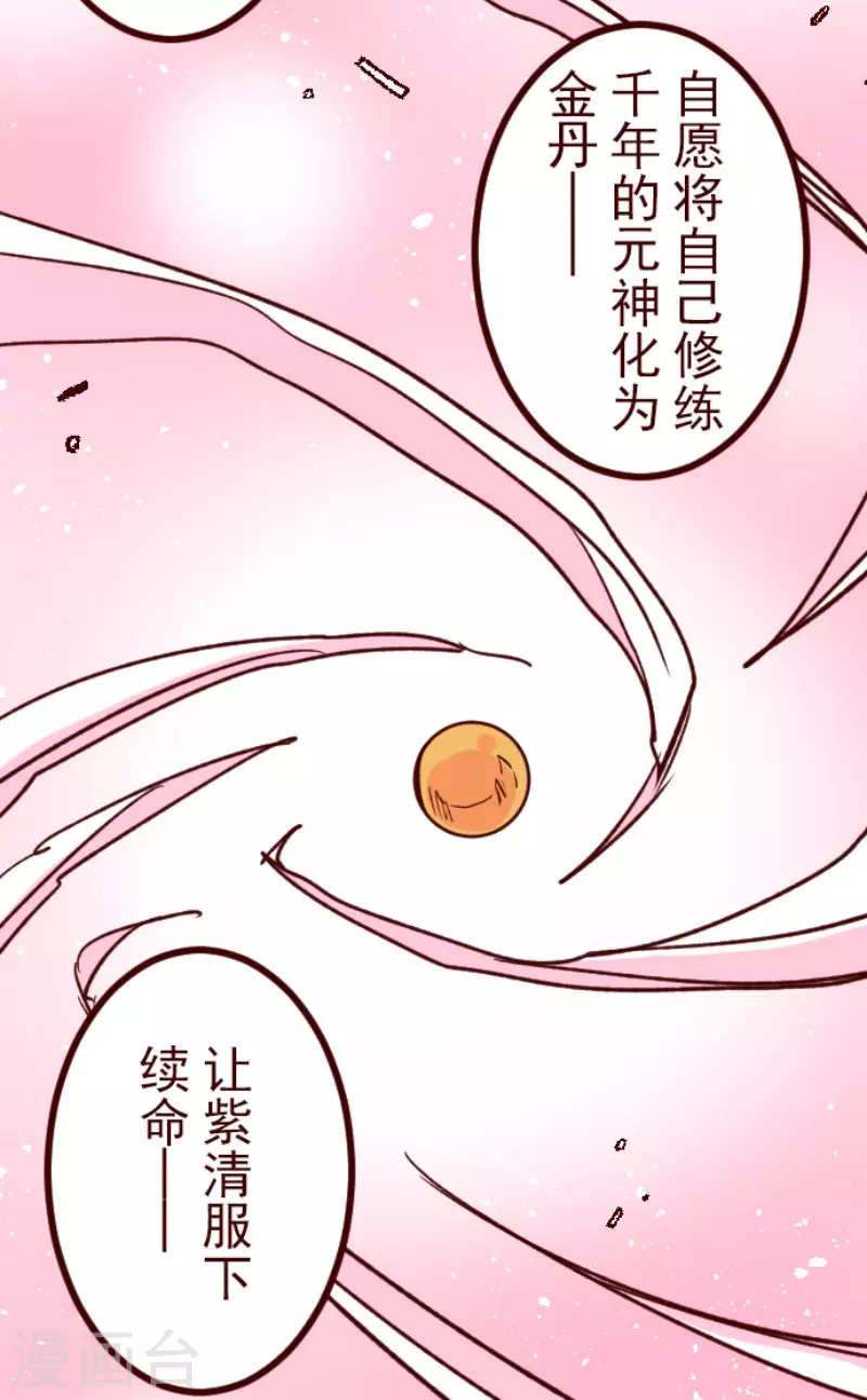 第145话 雷雉子-第145话