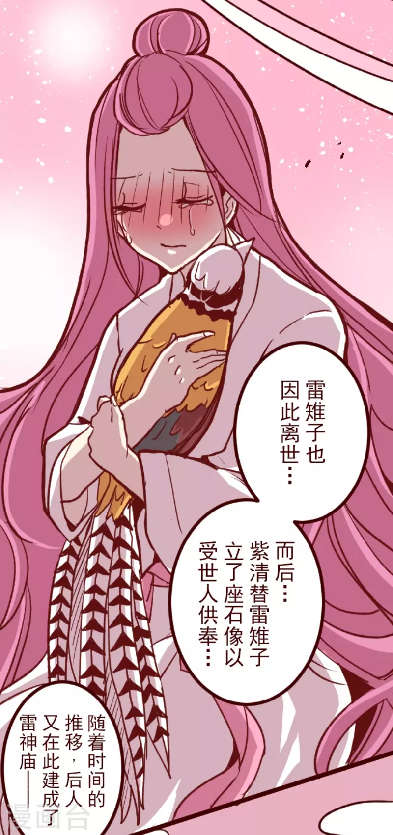 第145话 雷雉子-第145话