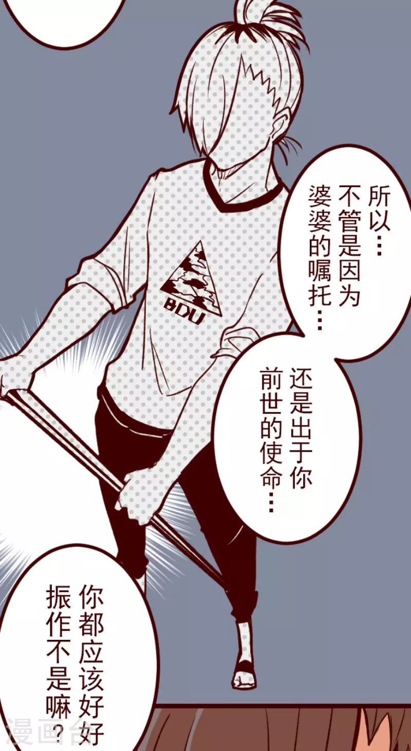 第145话 雷雉子-第145话