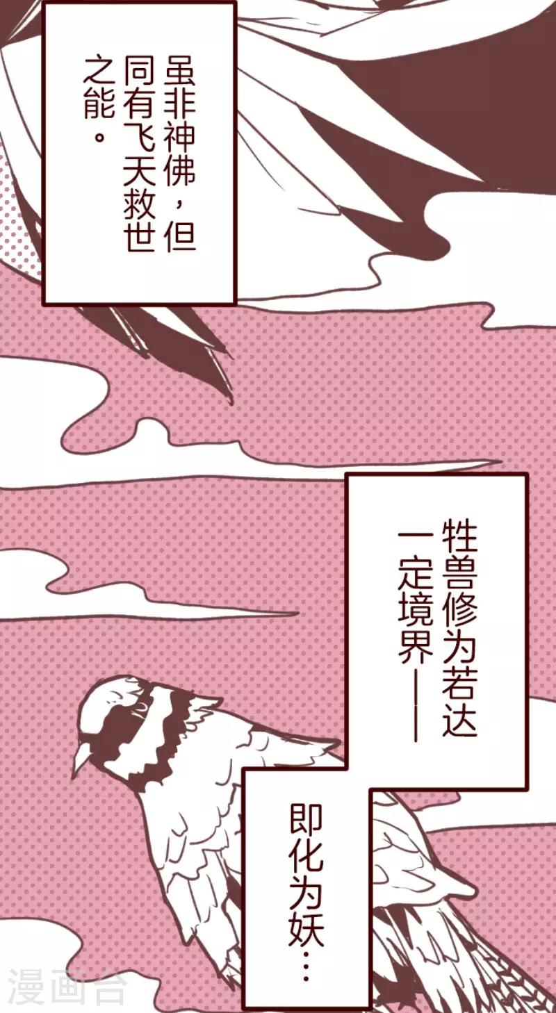 第145话 雷雉子-第145话