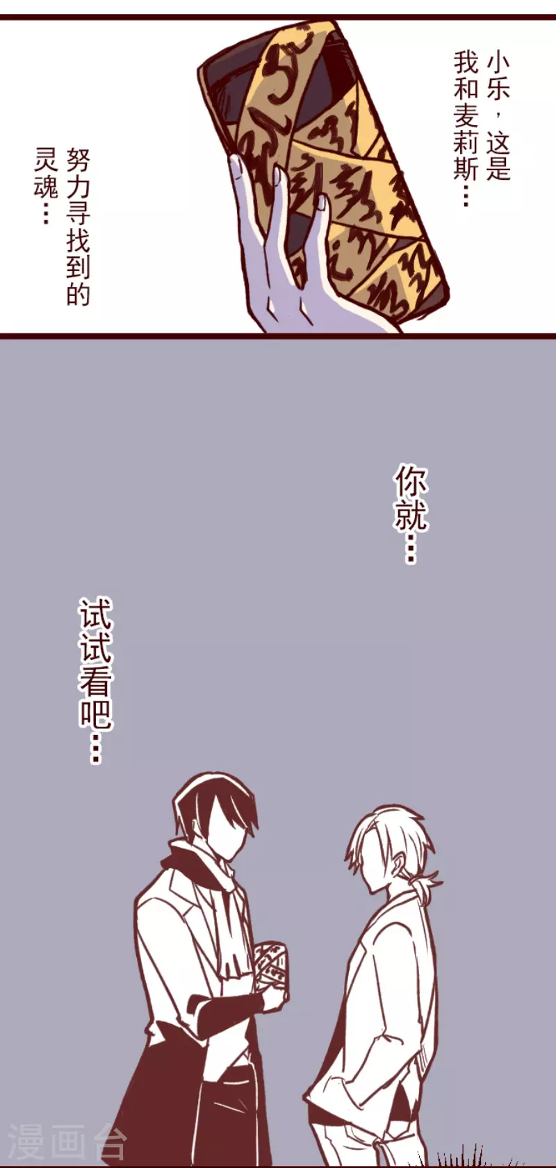 第145话 雷雉子-第145话