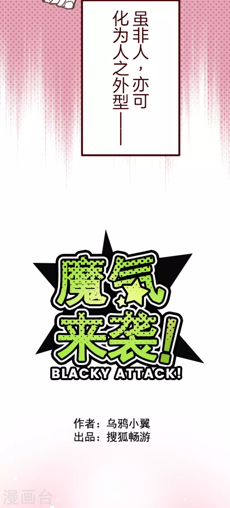第145话 雷雉子-第145话