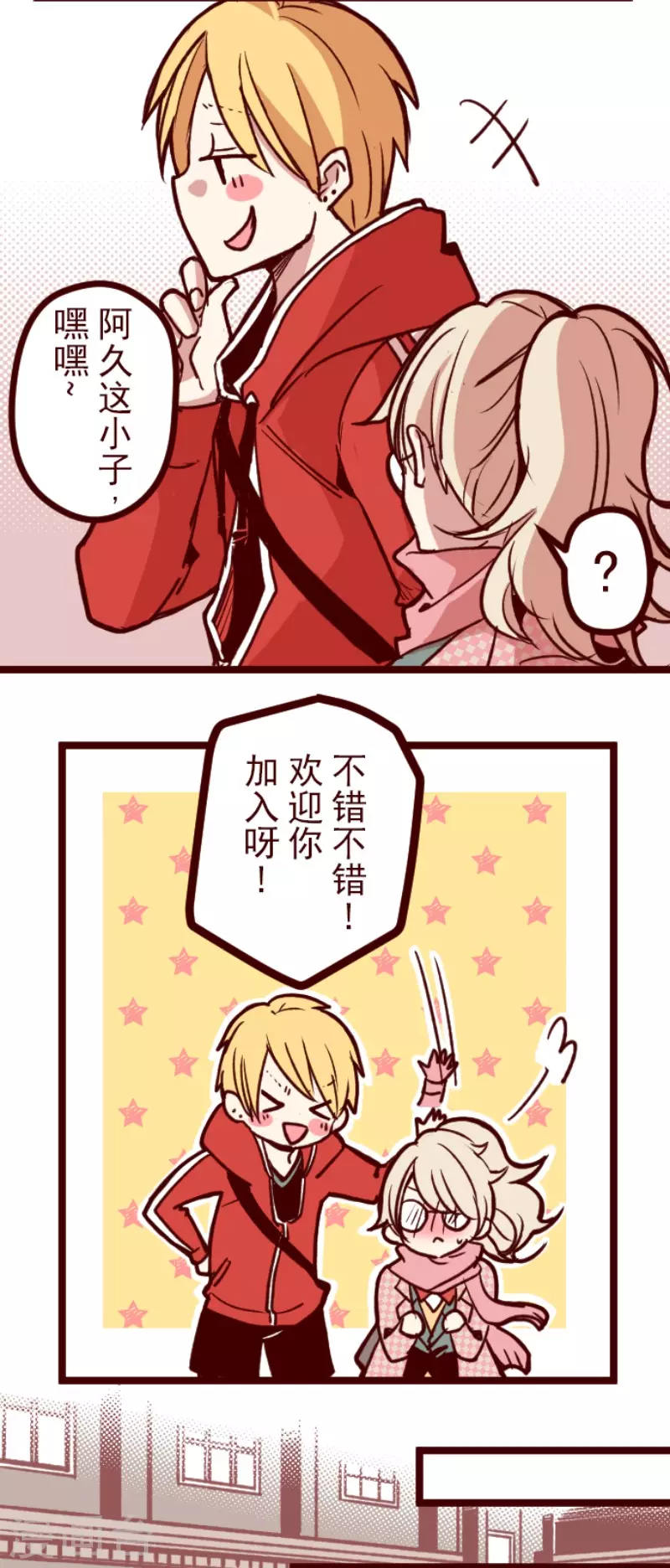 第147话 危机来袭1-第147话