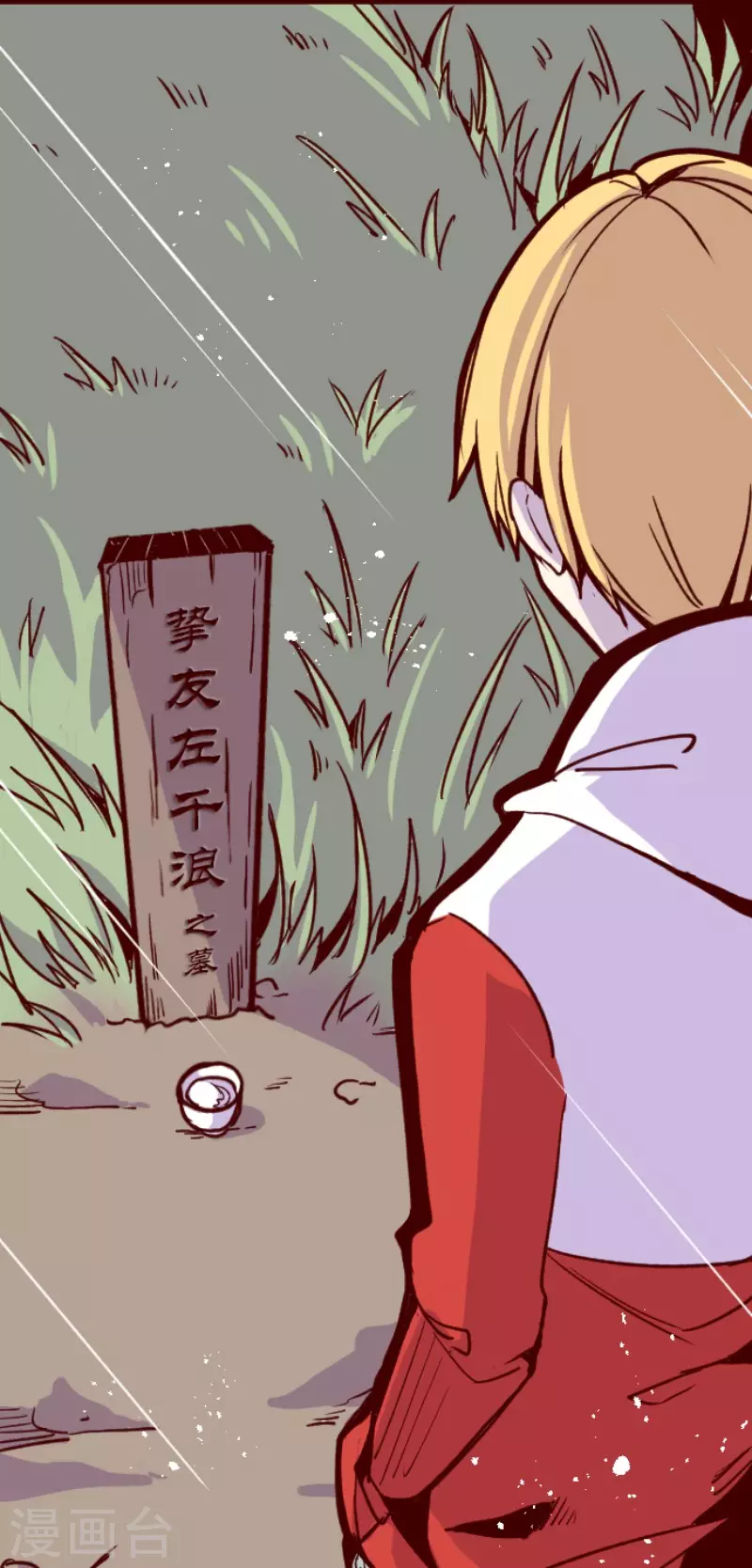 第147话 危机来袭1-第147话