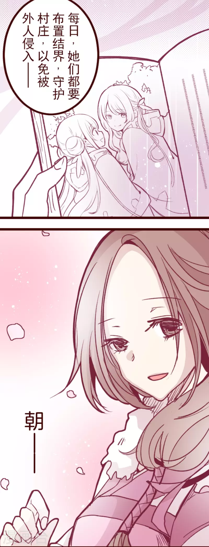 第147话 危机来袭1-第147话