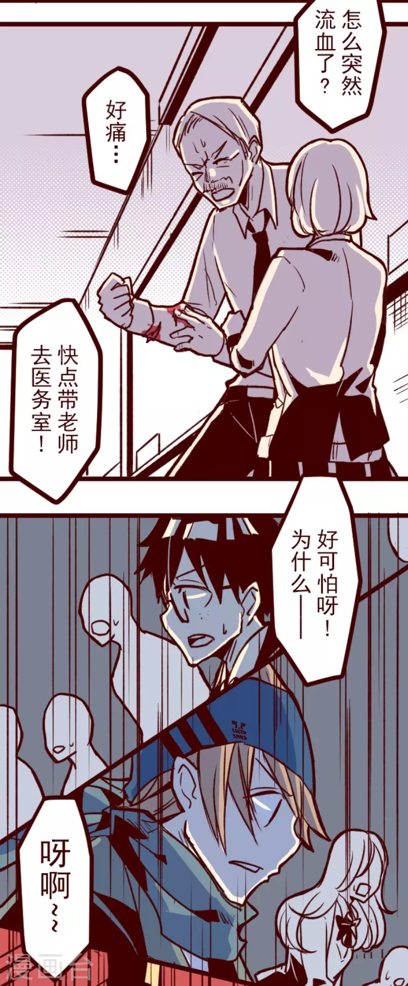第147话 危机来袭1-第147话