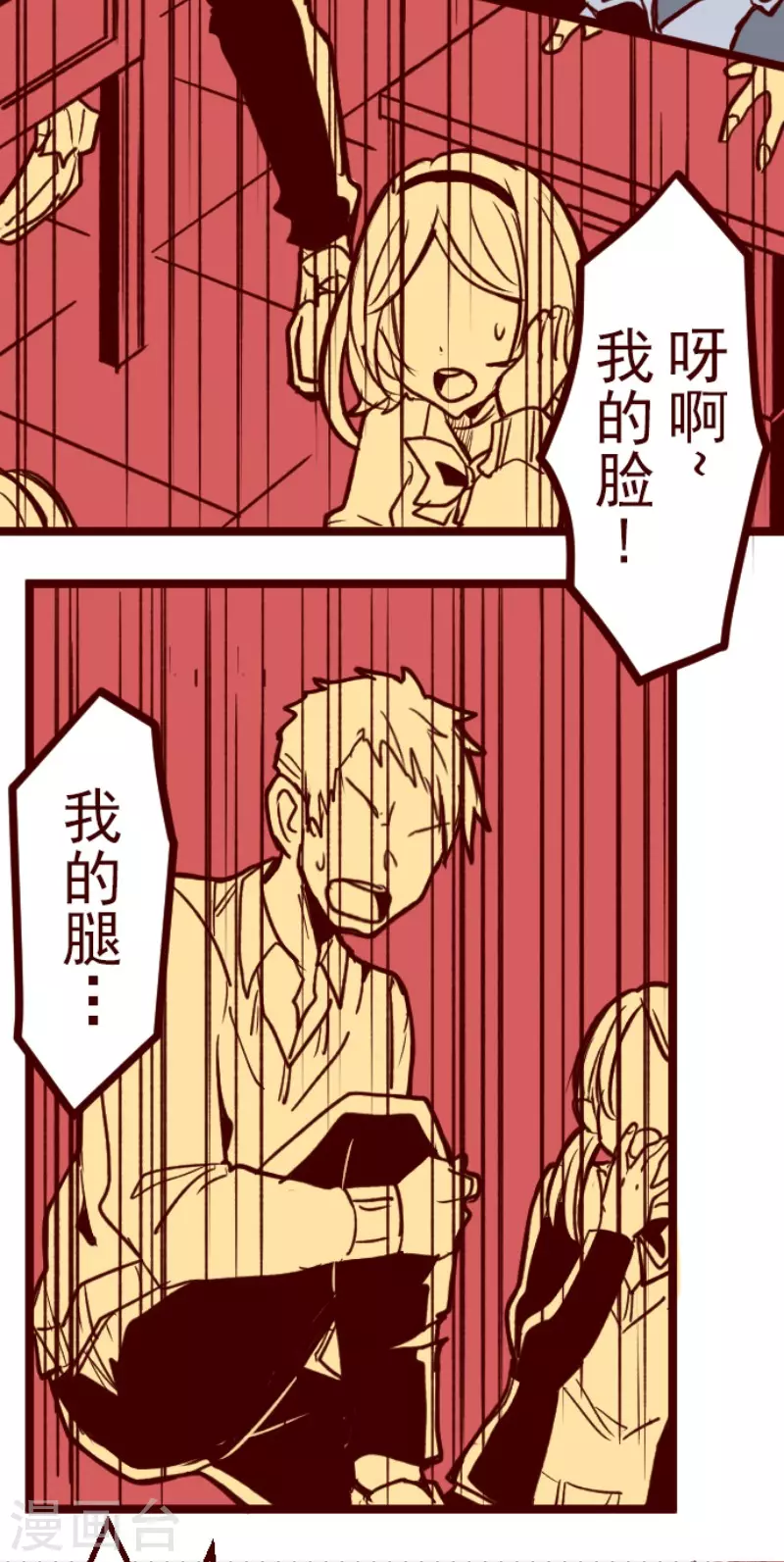 第147话 危机来袭1-第147话
