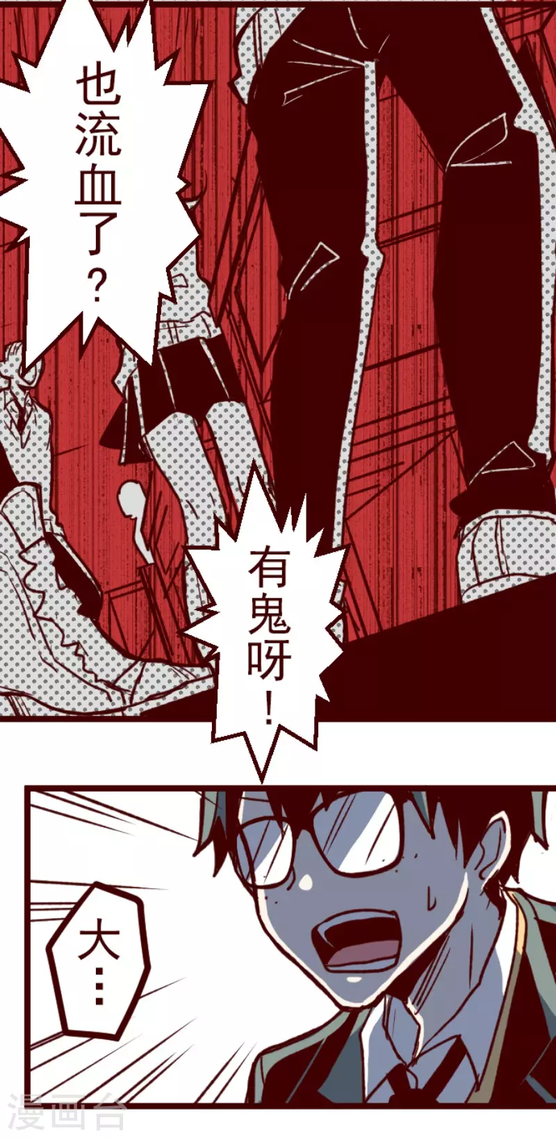 第147话 危机来袭1-第147话