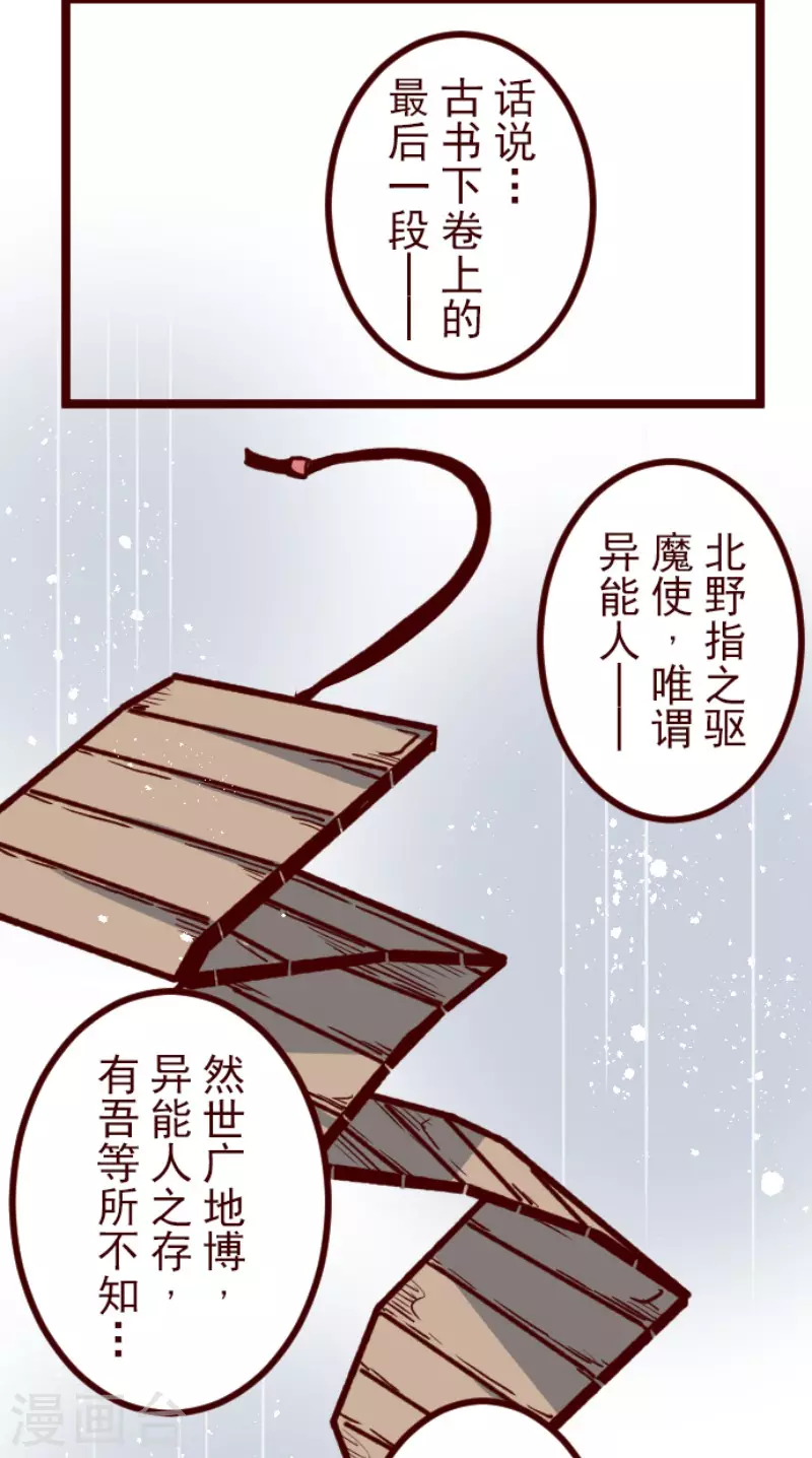 第147话 危机来袭1-第147话