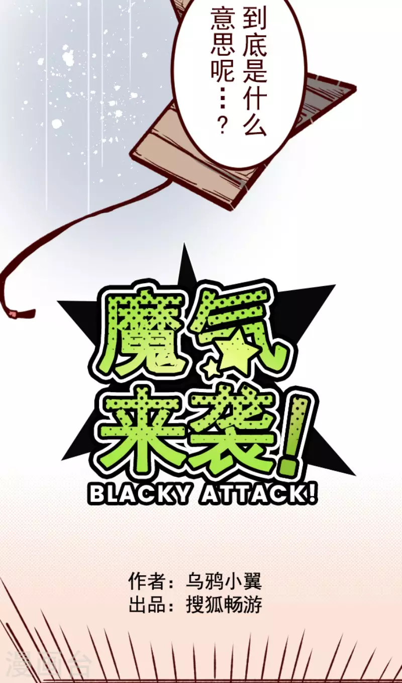 第147话 危机来袭1-第147话