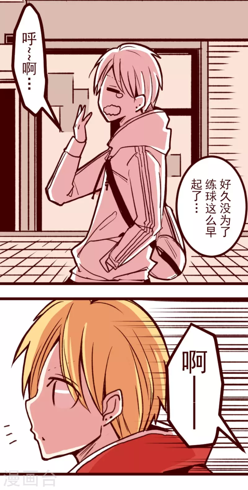 第147话 危机来袭1-第147话