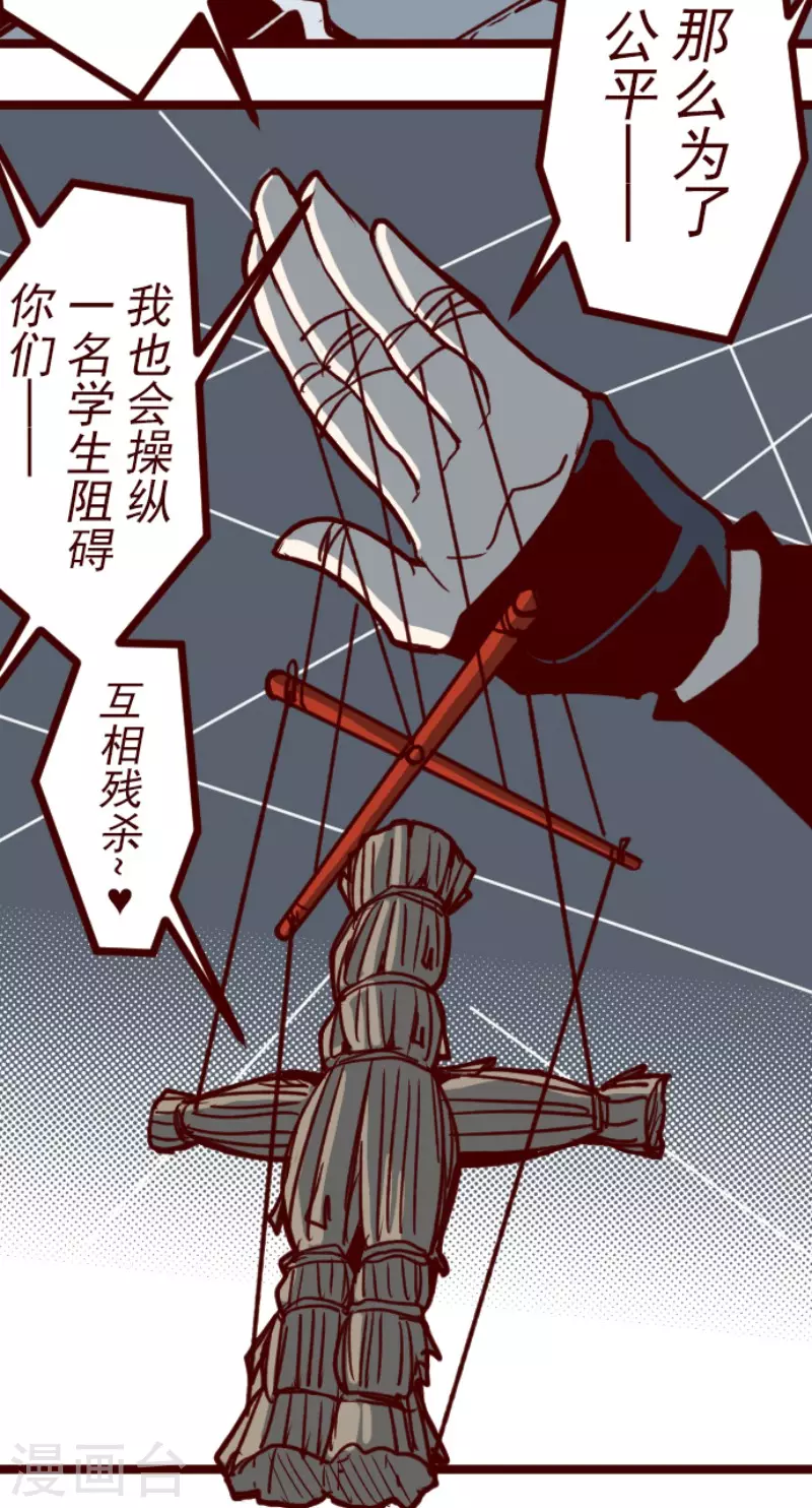 第149话 致命游戏1-第149话