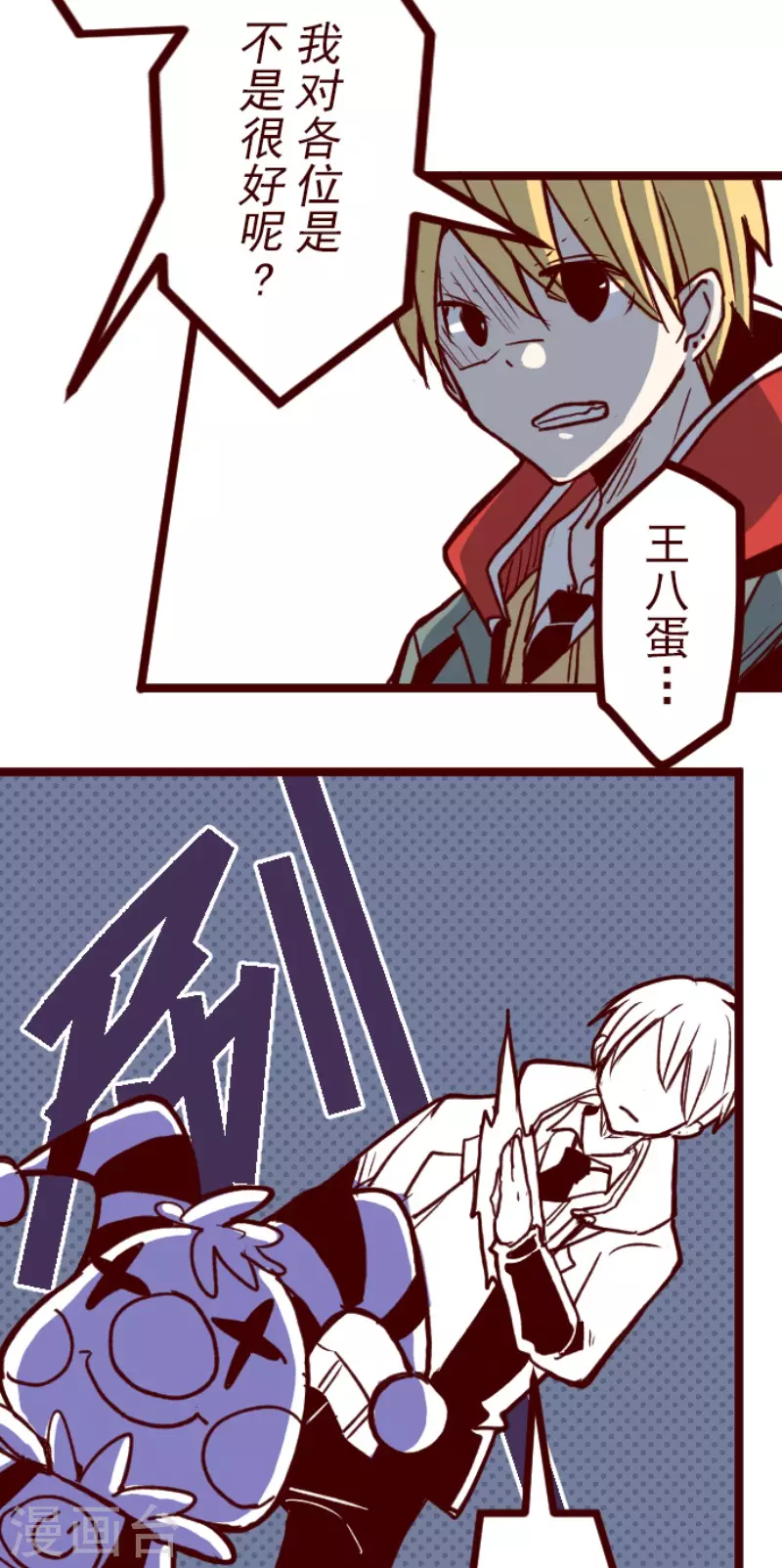 第149话 致命游戏1-第149话