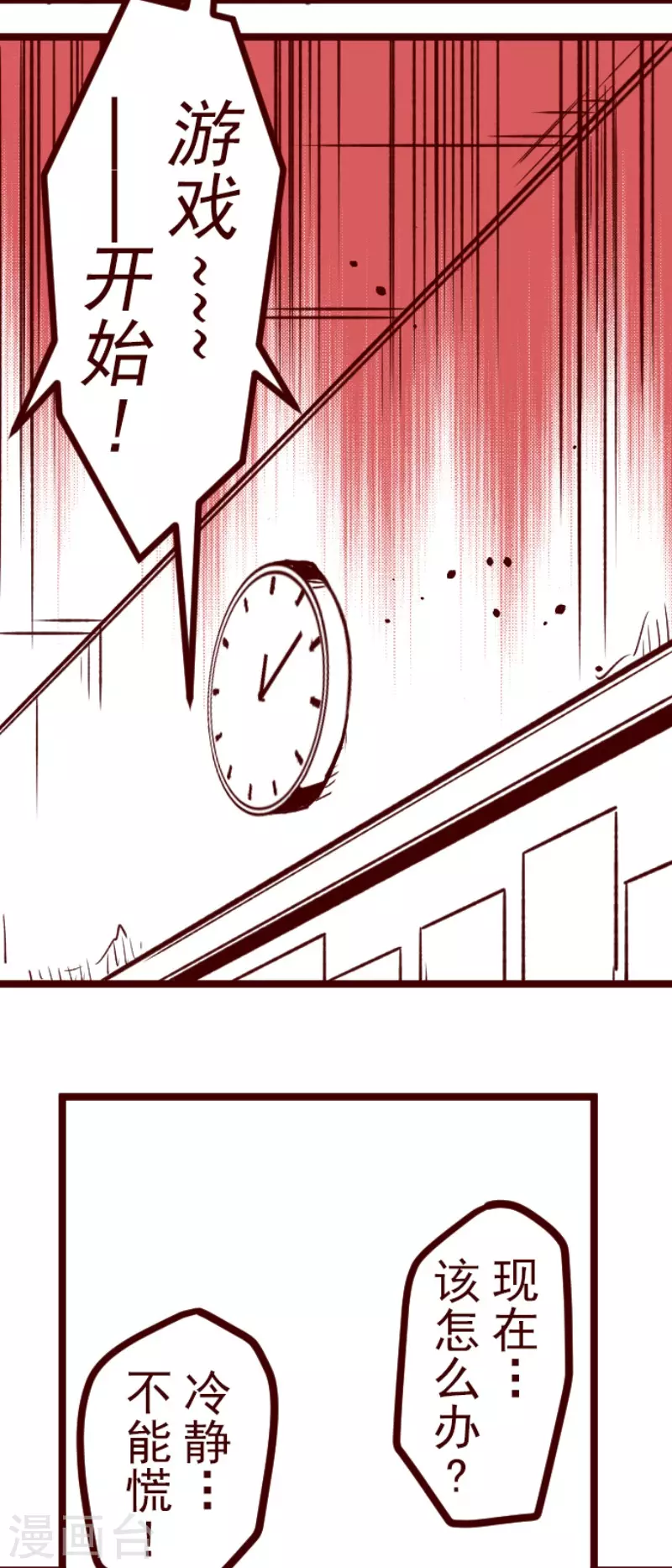 第149话 致命游戏1-第149话